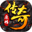 原始传奇H5